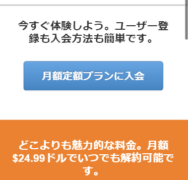 ピッカー(PIKKUR)の入会案内のスクリーンショット