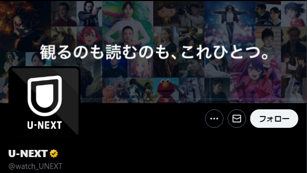 Featured image for エロ有り動画サブスクU-NEXT(H-NEXT)の概要と入会について